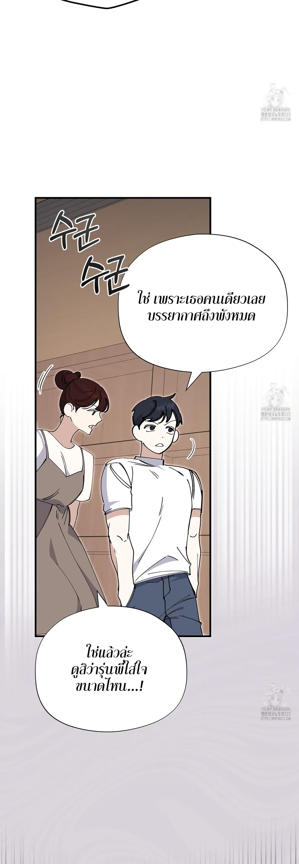 Nasty Fever page 40