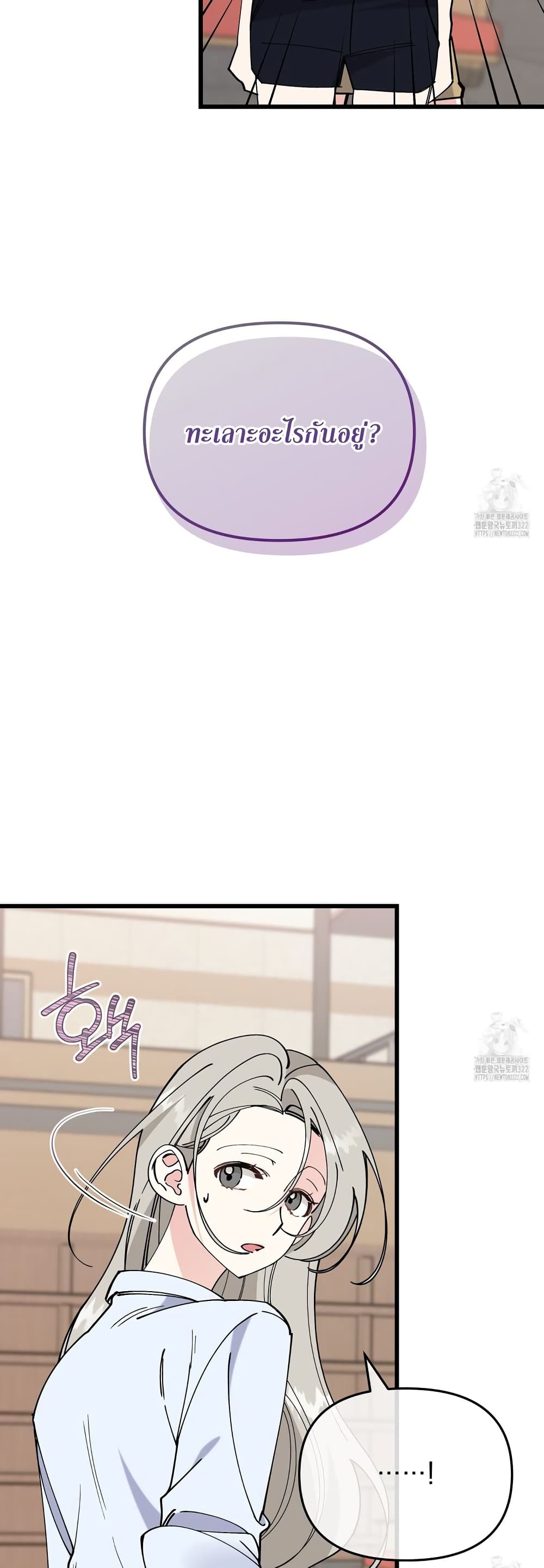 Nasty Fever page 45