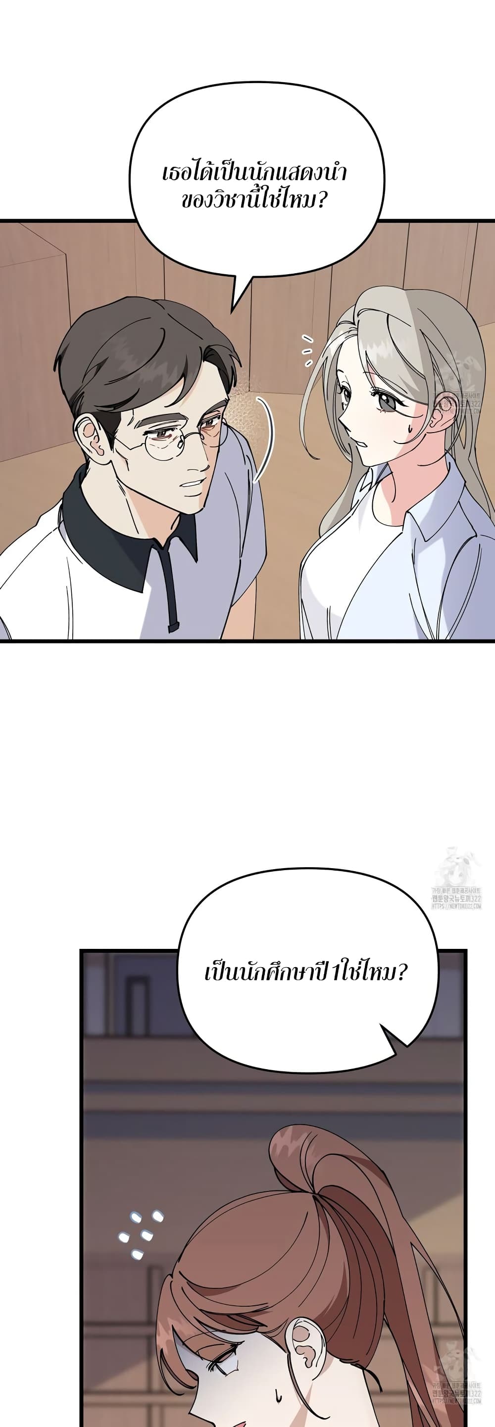 Nasty Fever page 48