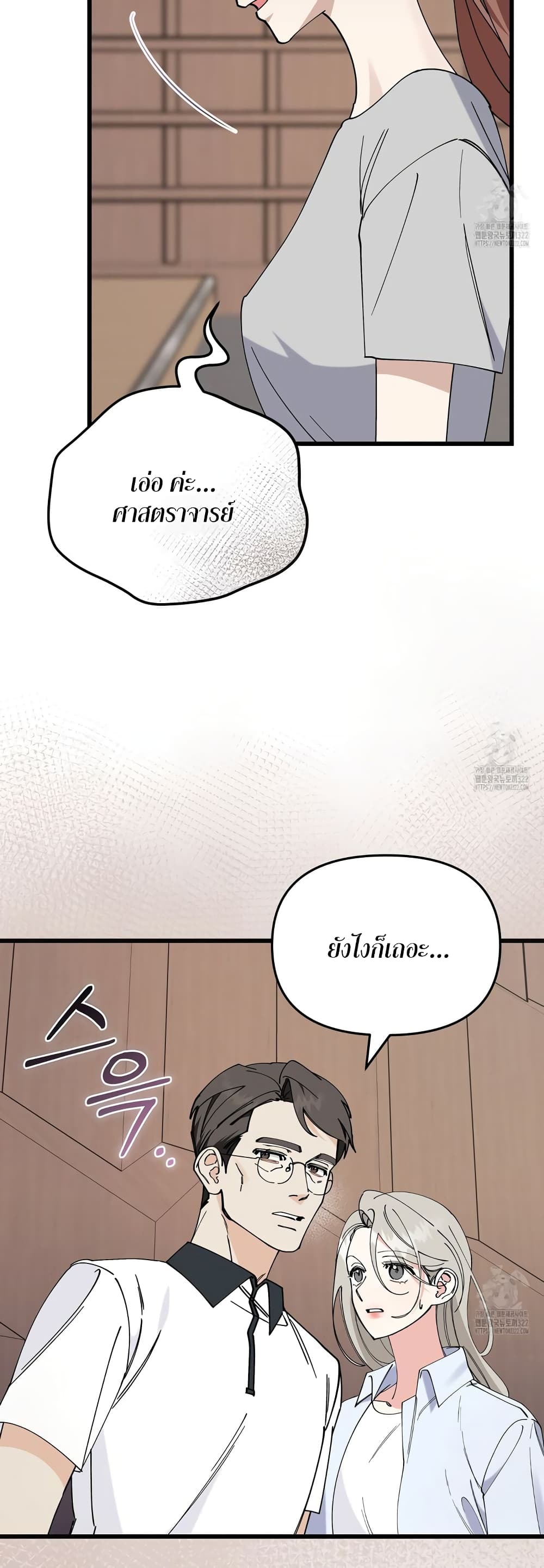 Nasty Fever page 49