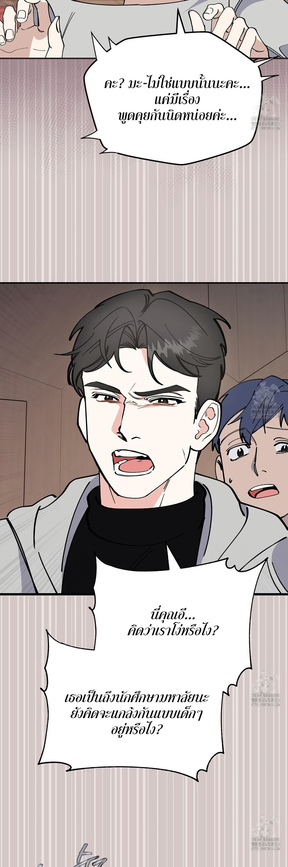 Nasty Fever page 6