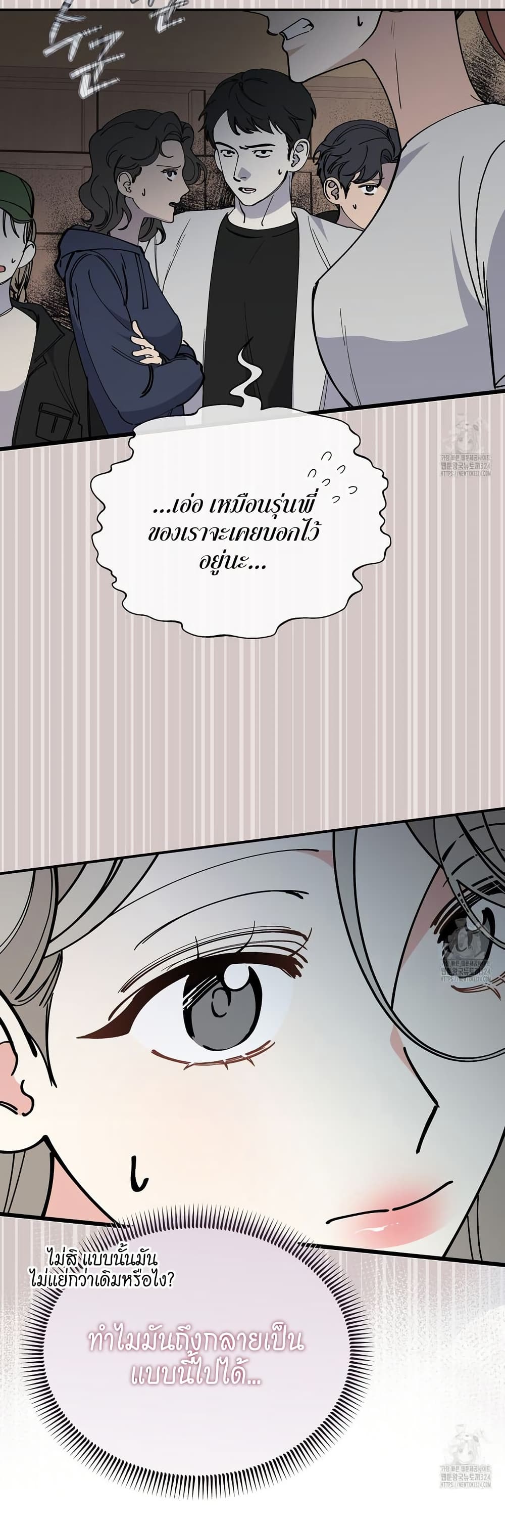 Nasty Fever page 7
