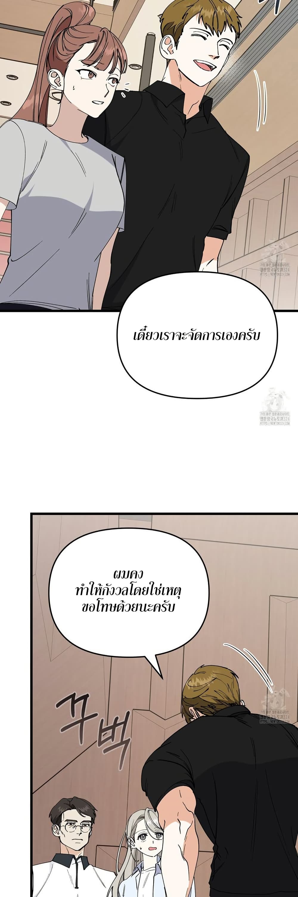 Nasty Fever page 9