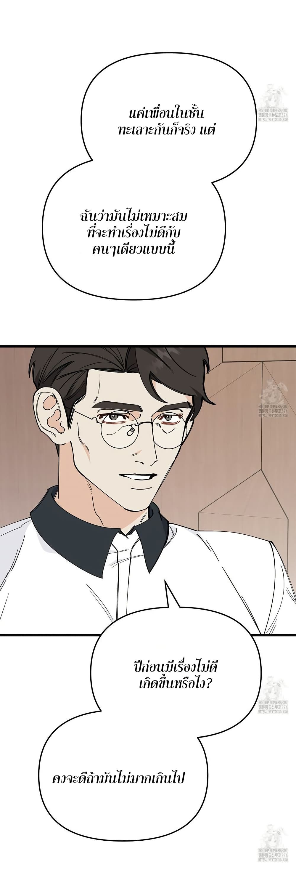 Nasty Fever page 11