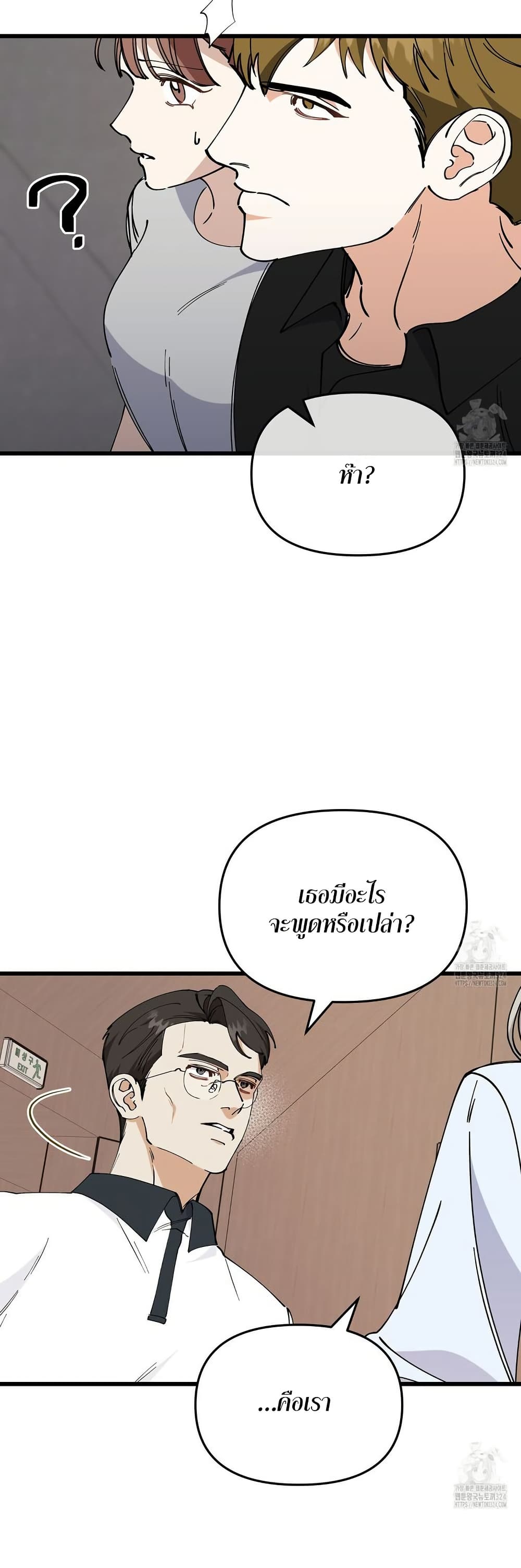 Nasty Fever page 13