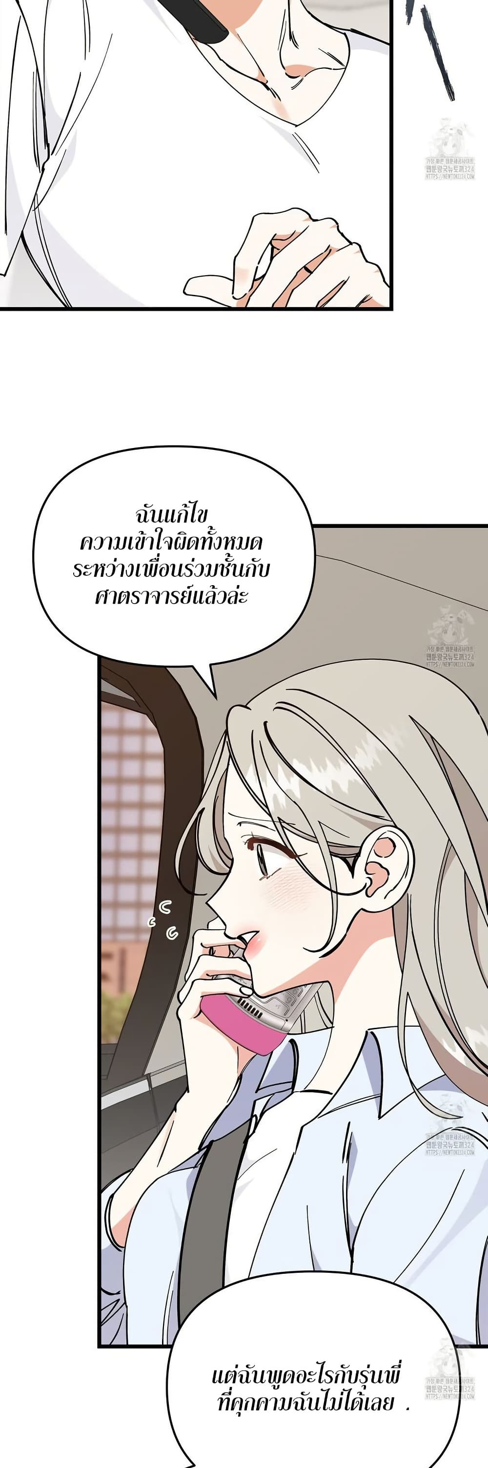Nasty Fever page 16