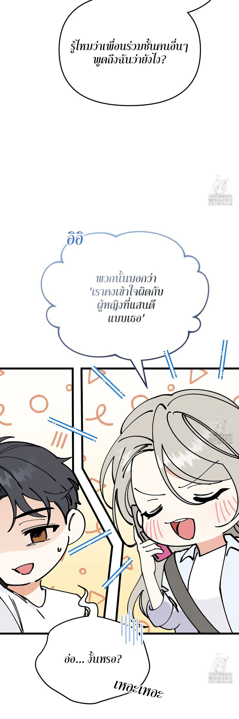 Nasty Fever page 17