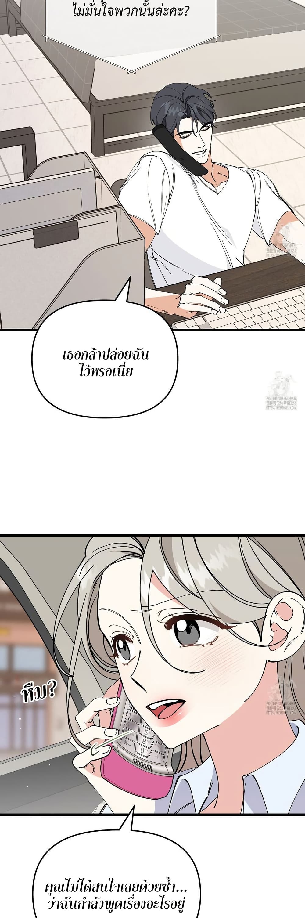 Nasty Fever page 19