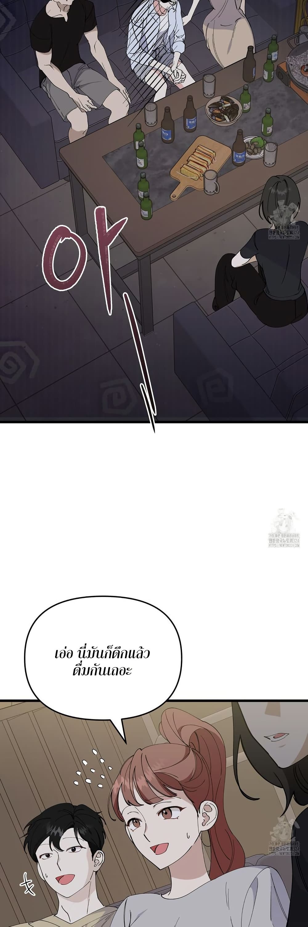 Nasty Fever page 27
