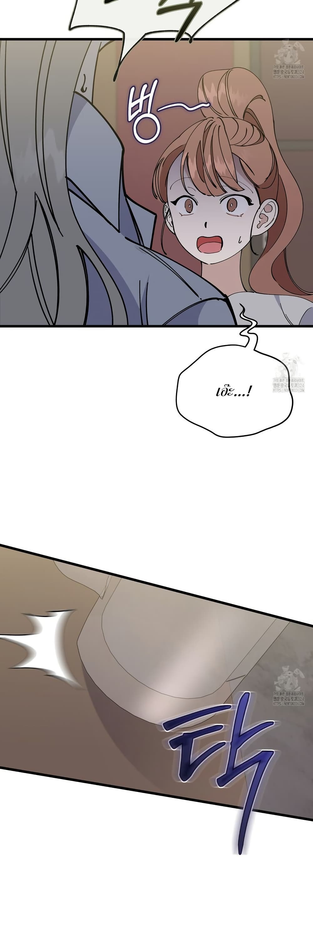 Nasty Fever page 30