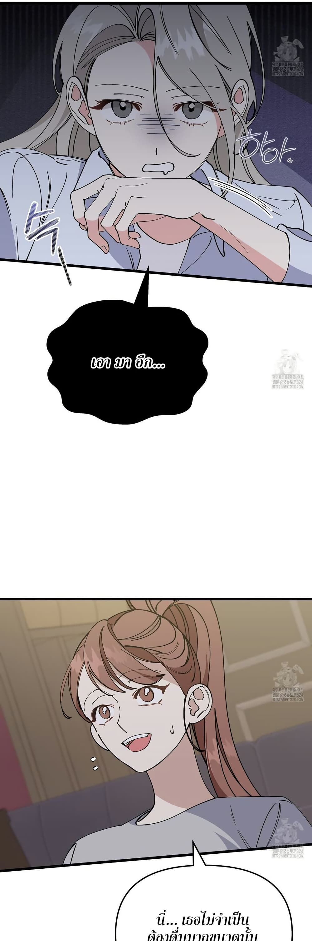 Nasty Fever page 31