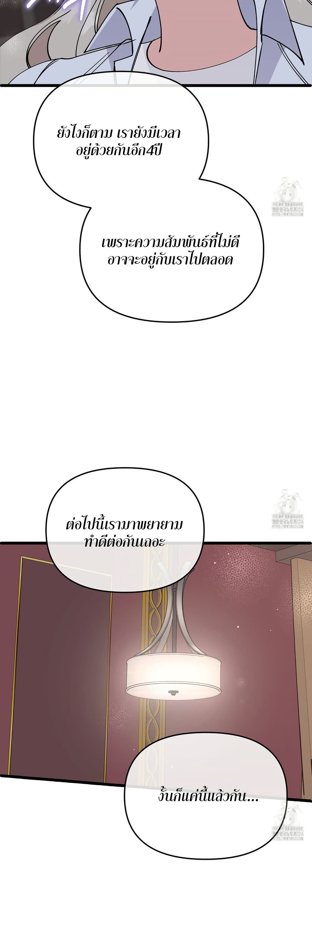 Nasty Fever page 37