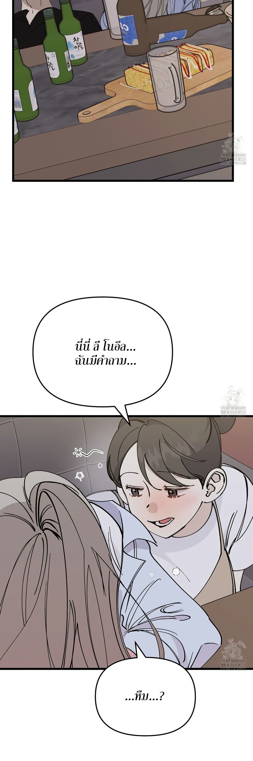 Nasty Fever page 42