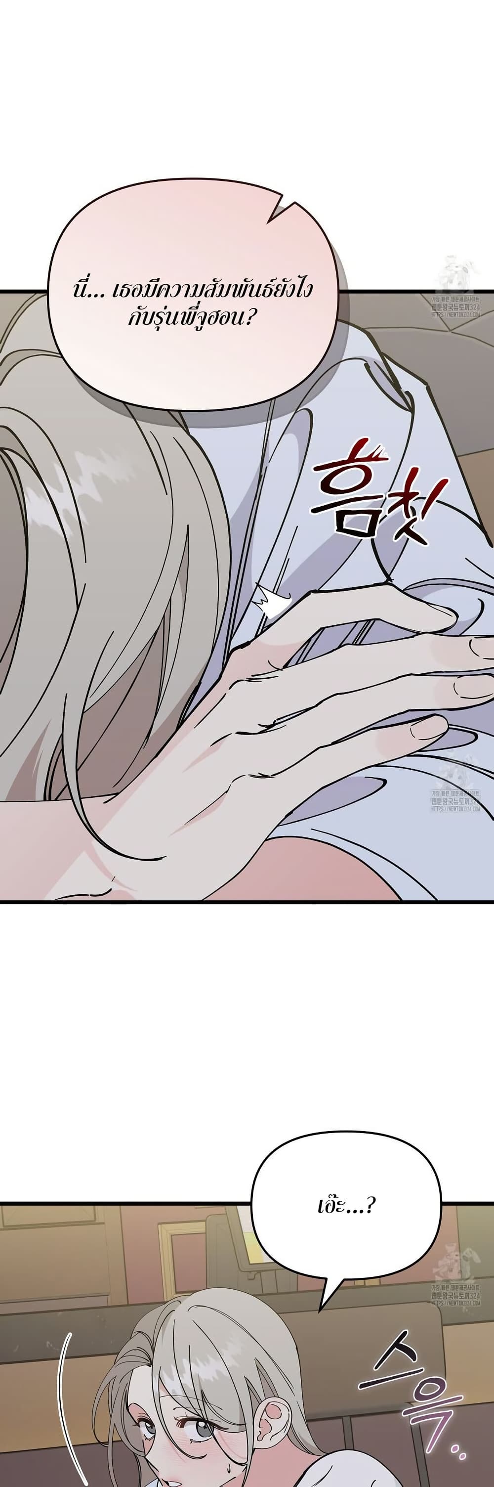 Nasty Fever page 43