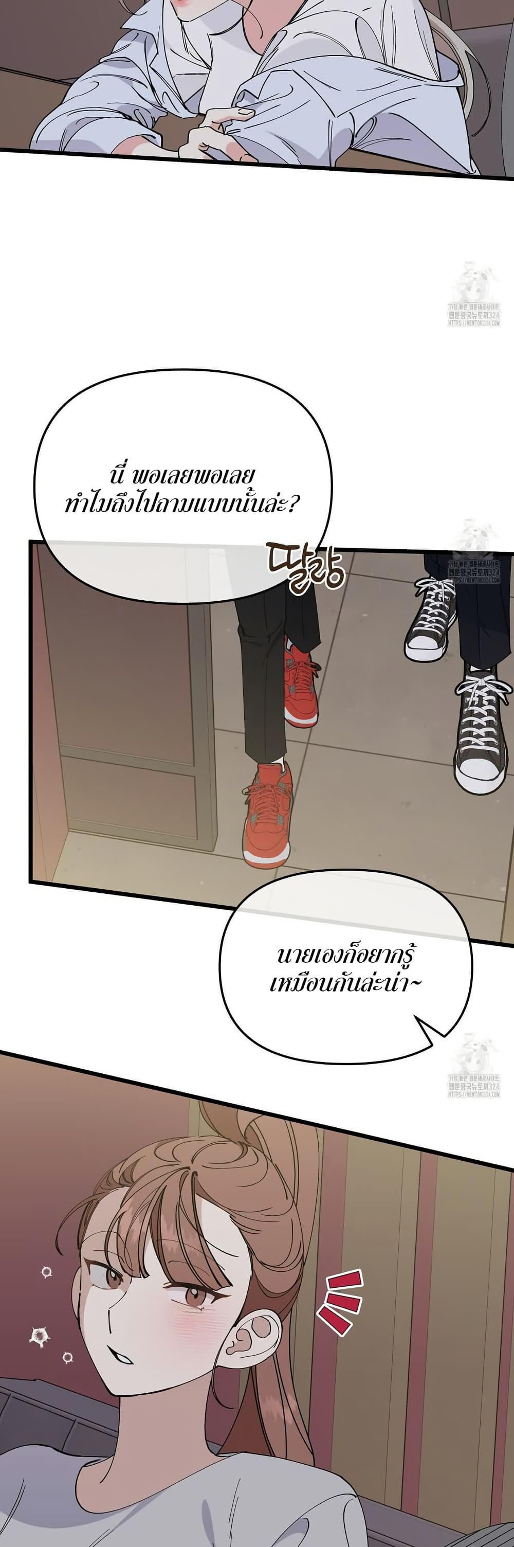 Nasty Fever page 44