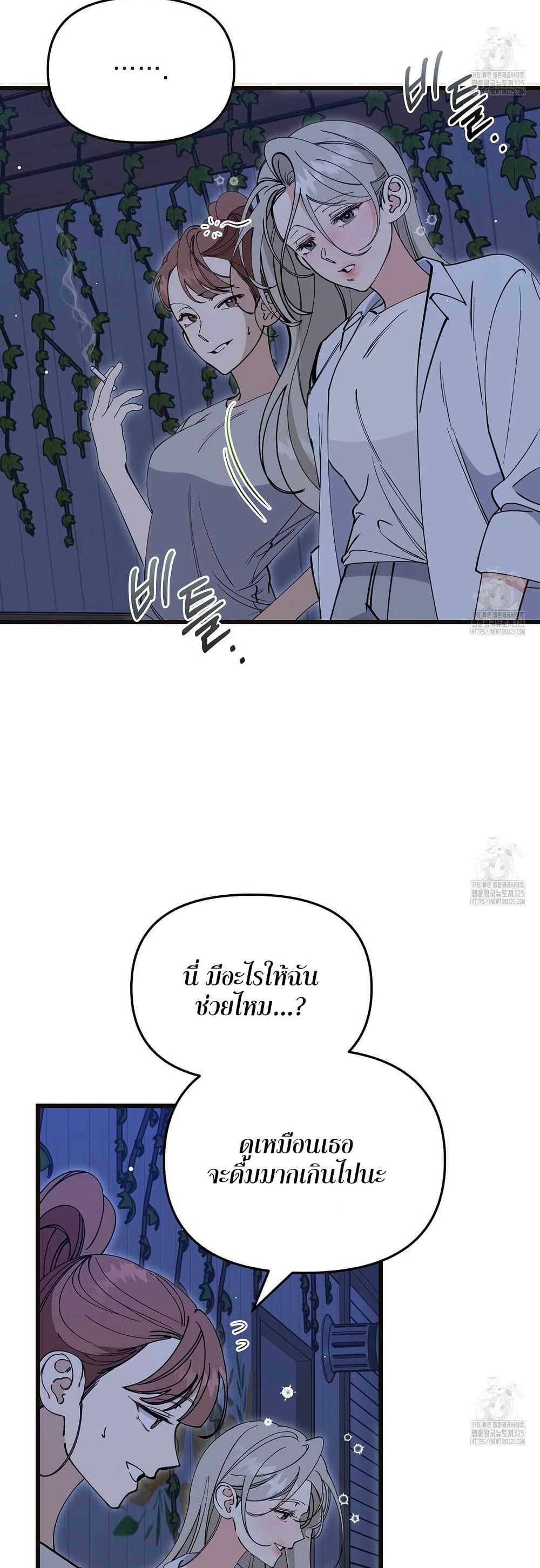 Nasty Fever page 4