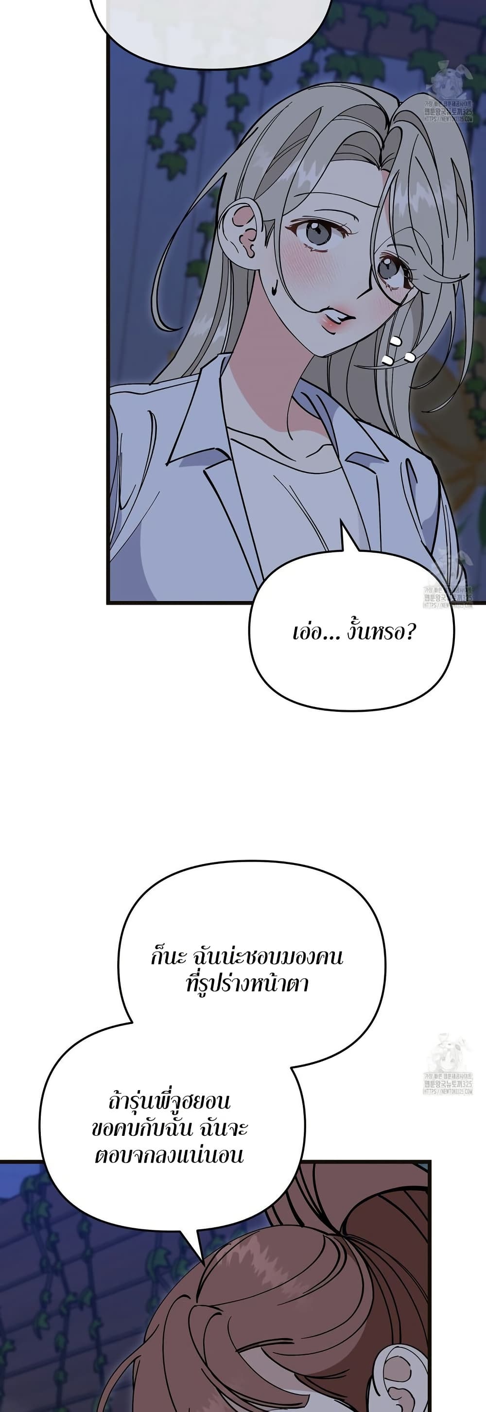 Nasty Fever page 10
