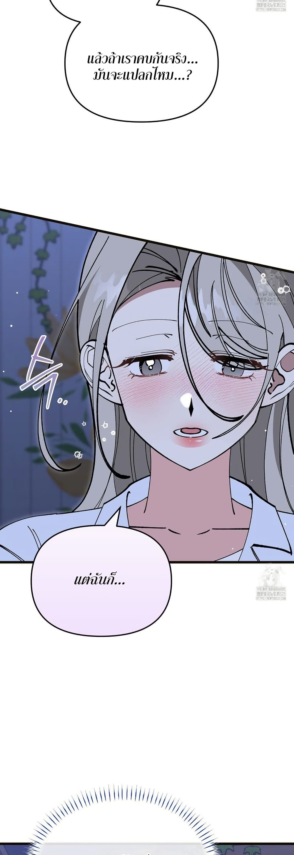 Nasty Fever page 13