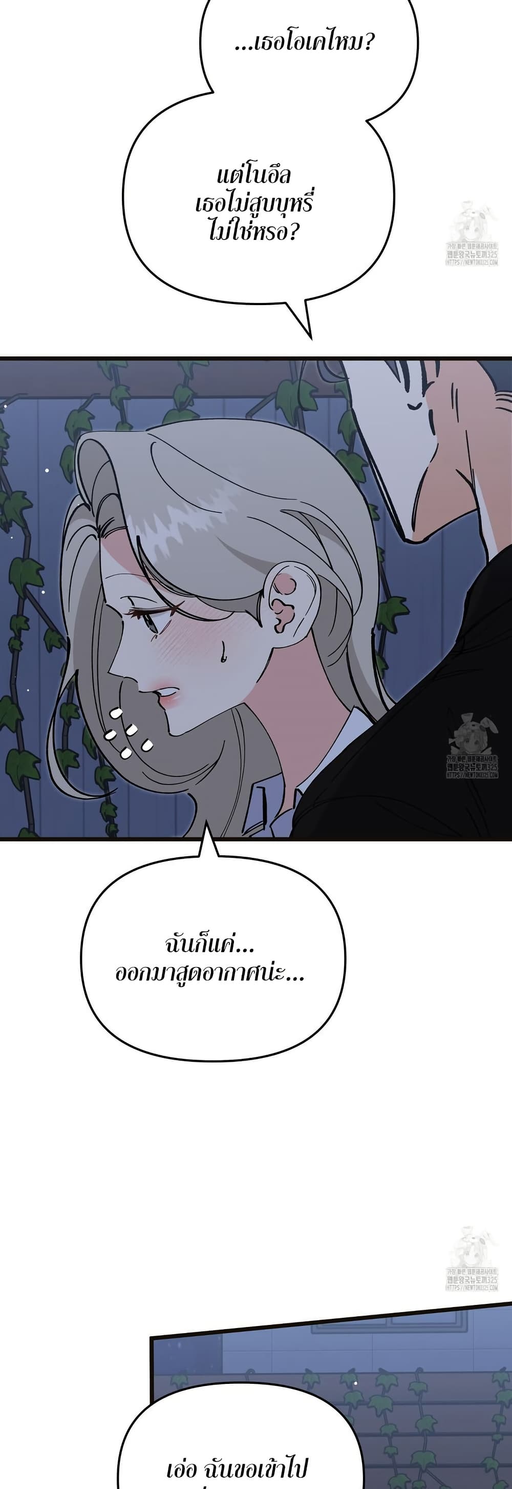 Nasty Fever page 18