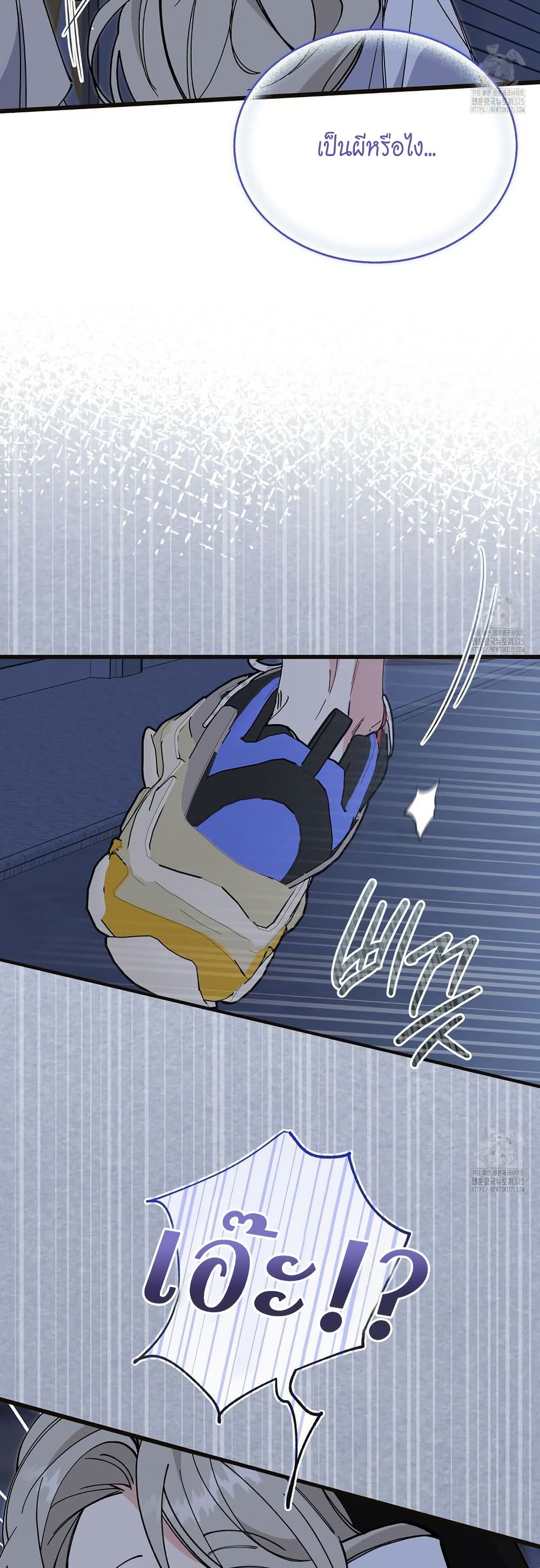 Nasty Fever page 20