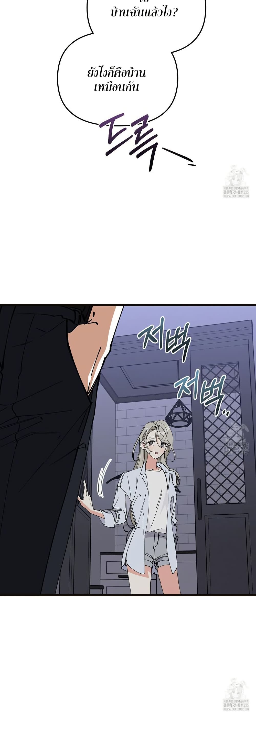 Nasty Fever page 26