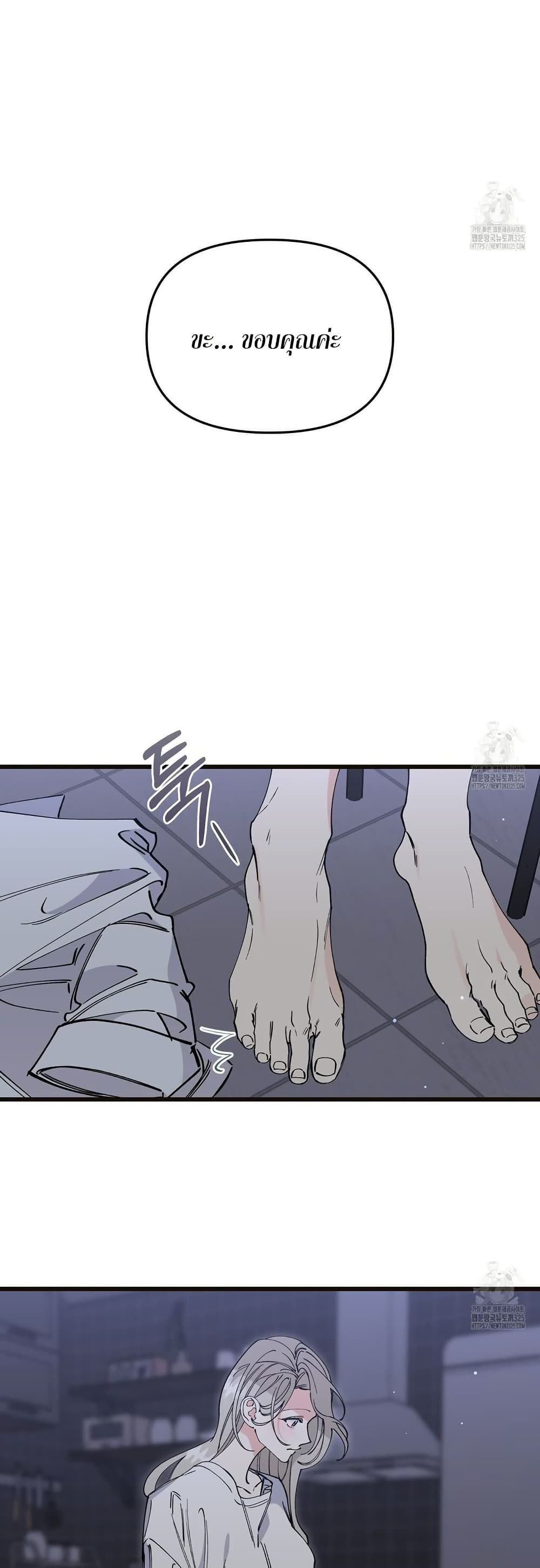 Nasty Fever page 28