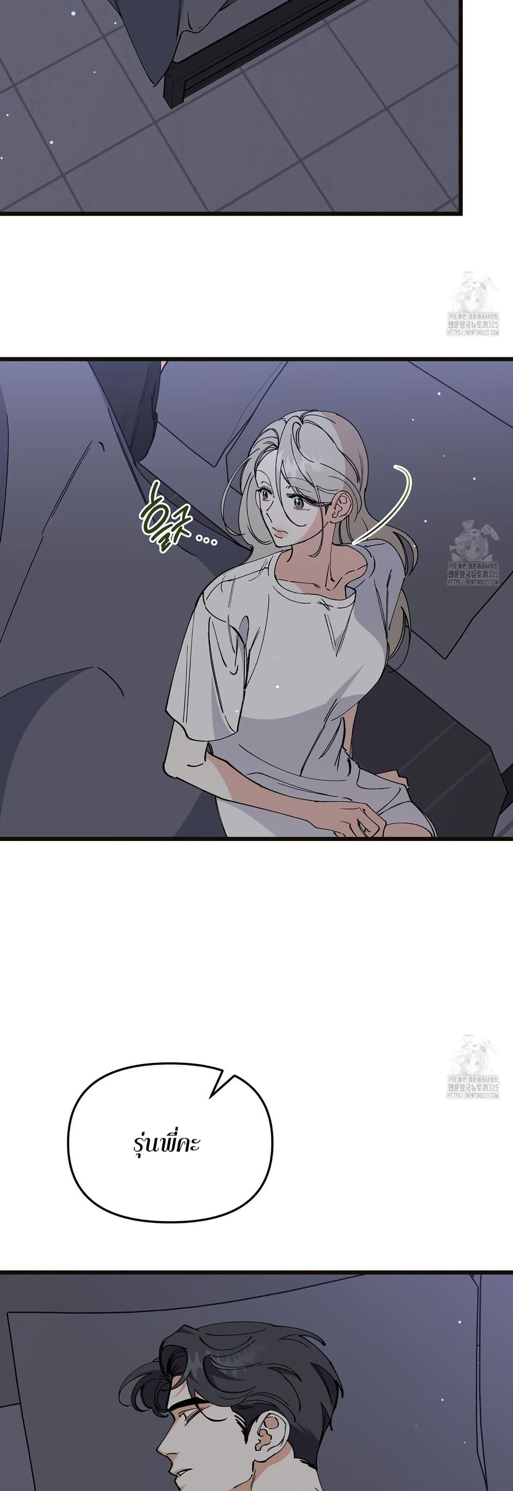 Nasty Fever page 30