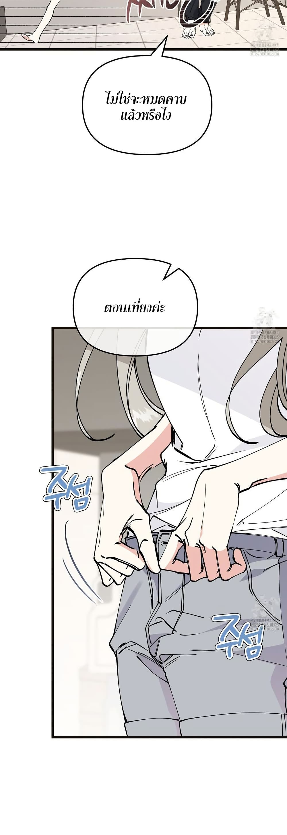 Nasty Fever page 41