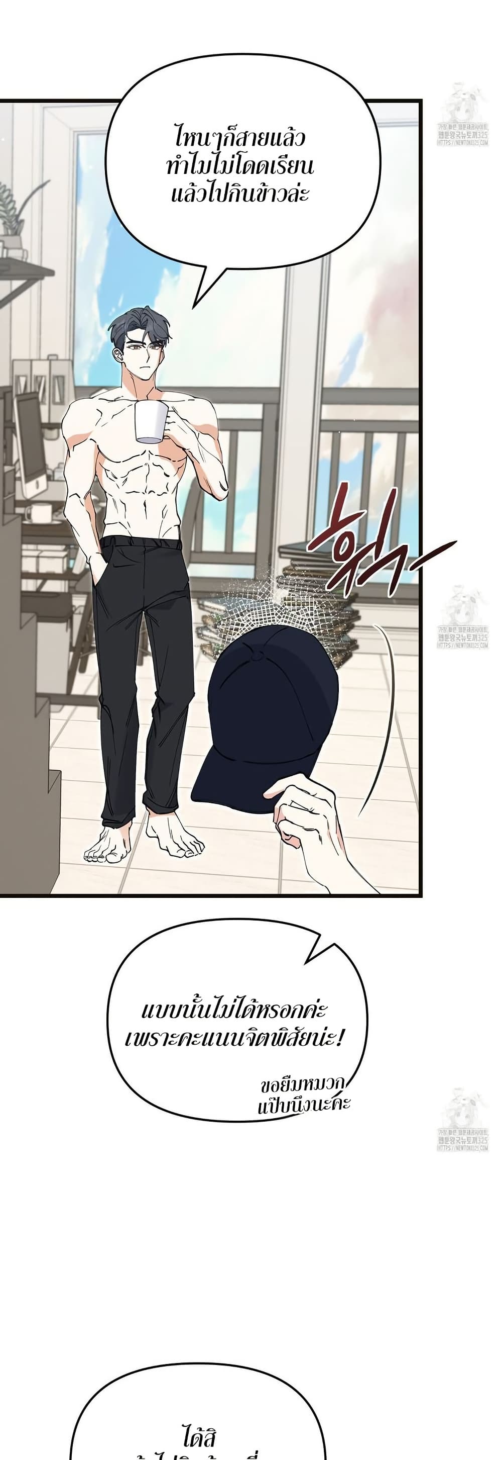Nasty Fever page 42