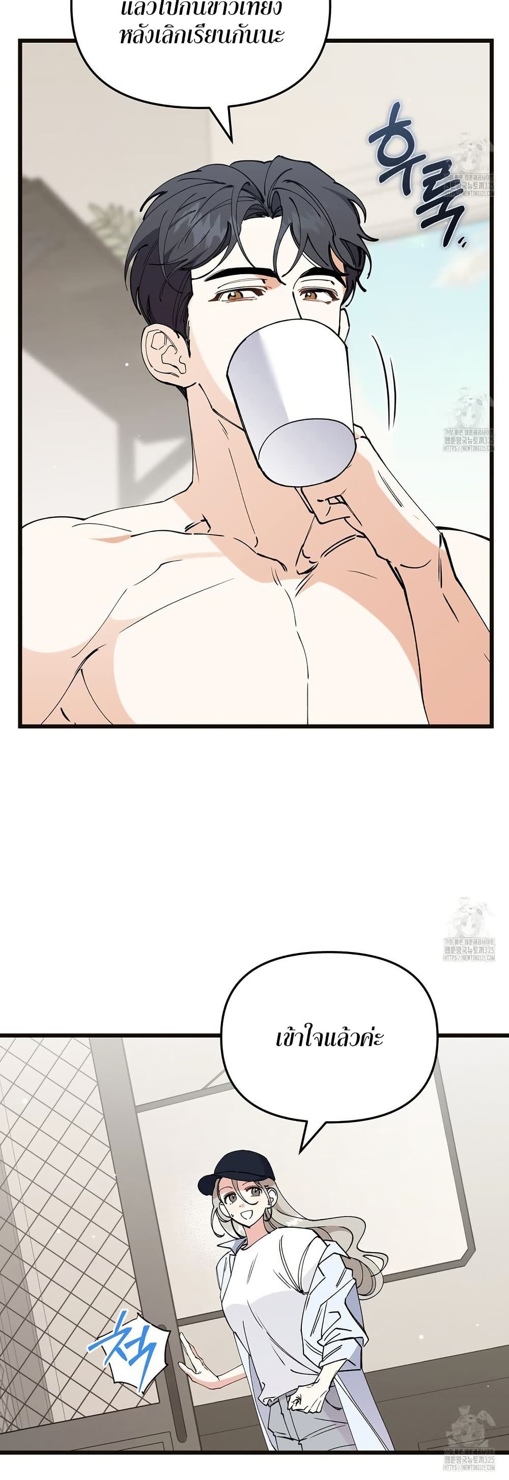 Nasty Fever page 43
