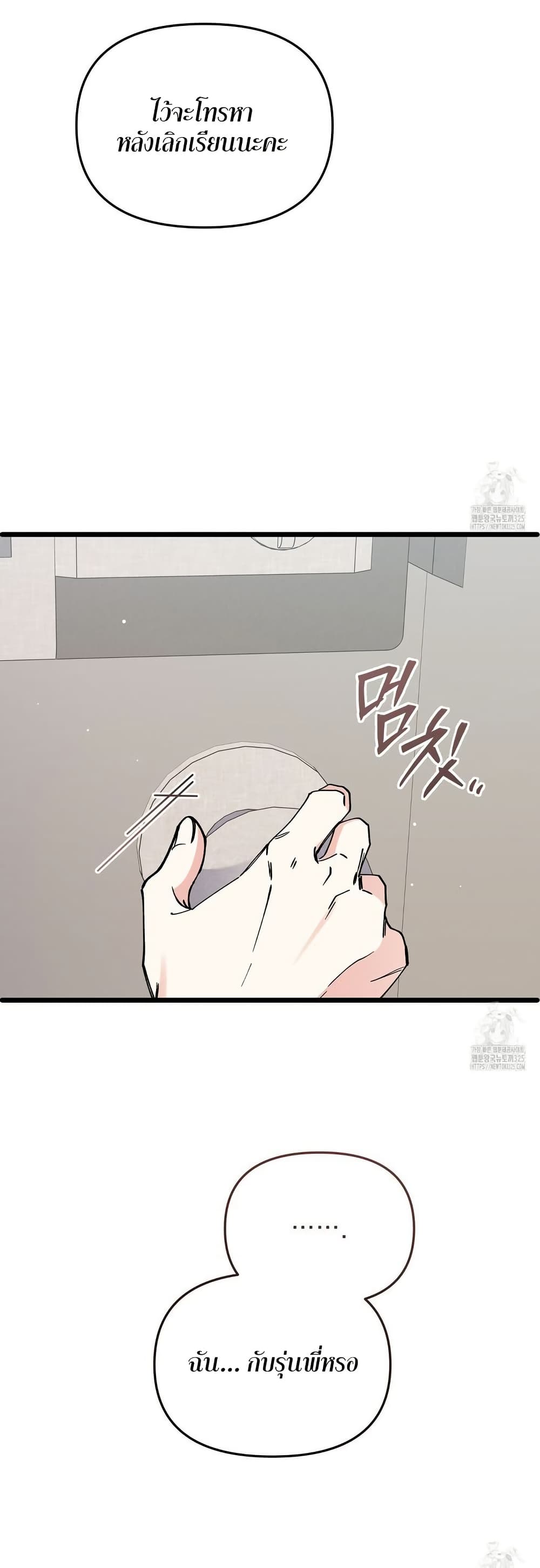 Nasty Fever page 44