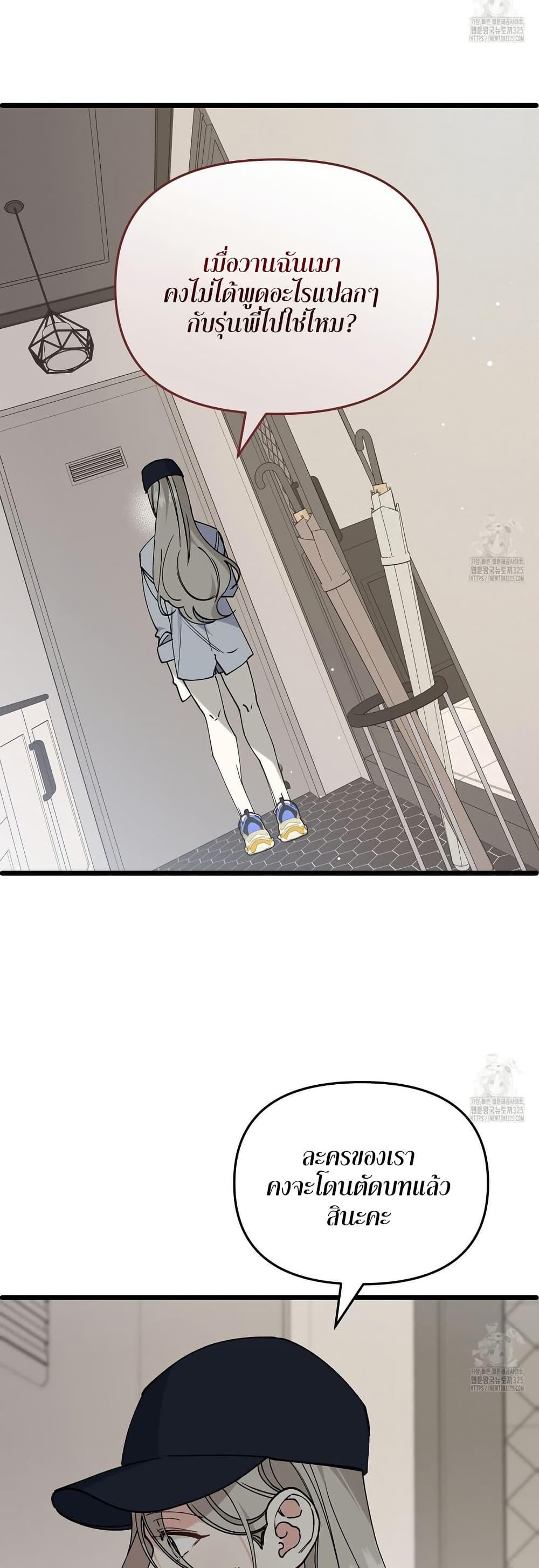 Nasty Fever page 45
