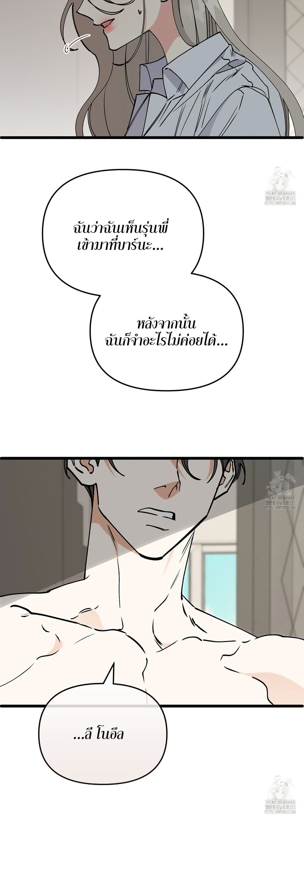 Nasty Fever page 46