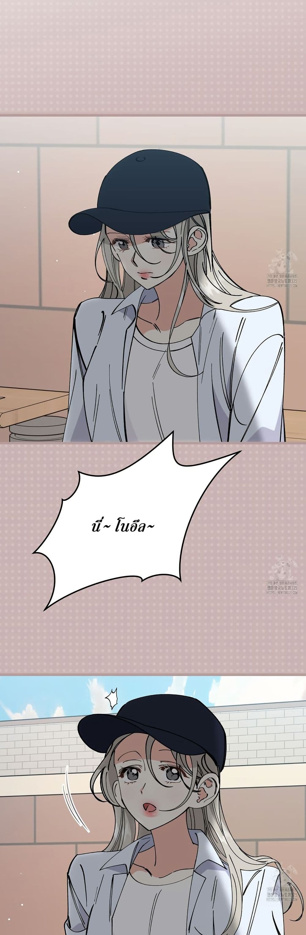 Nasty Fever page 3