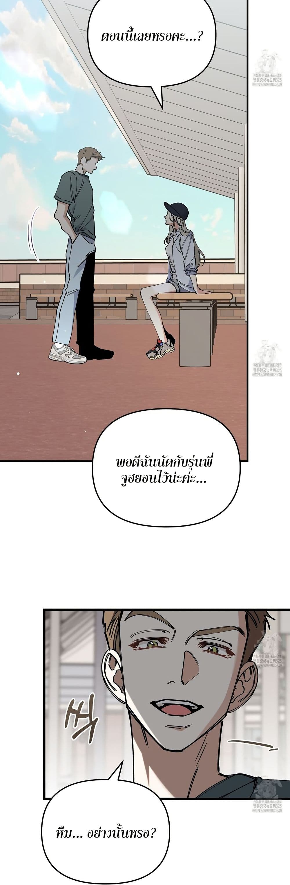 Nasty Fever page 6