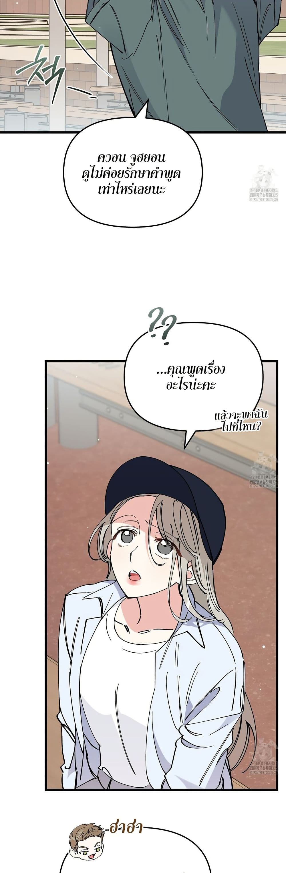 Nasty Fever page 8