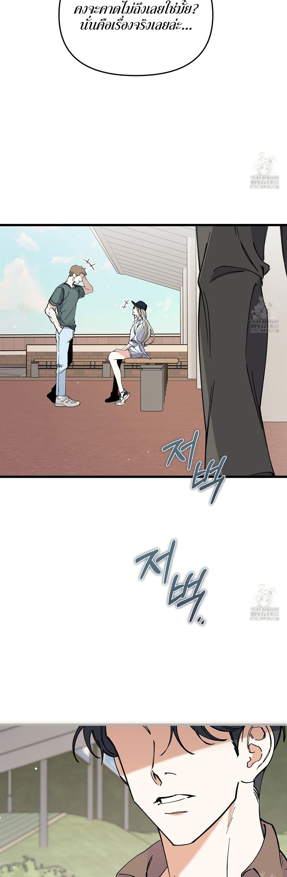 Nasty Fever page 9
