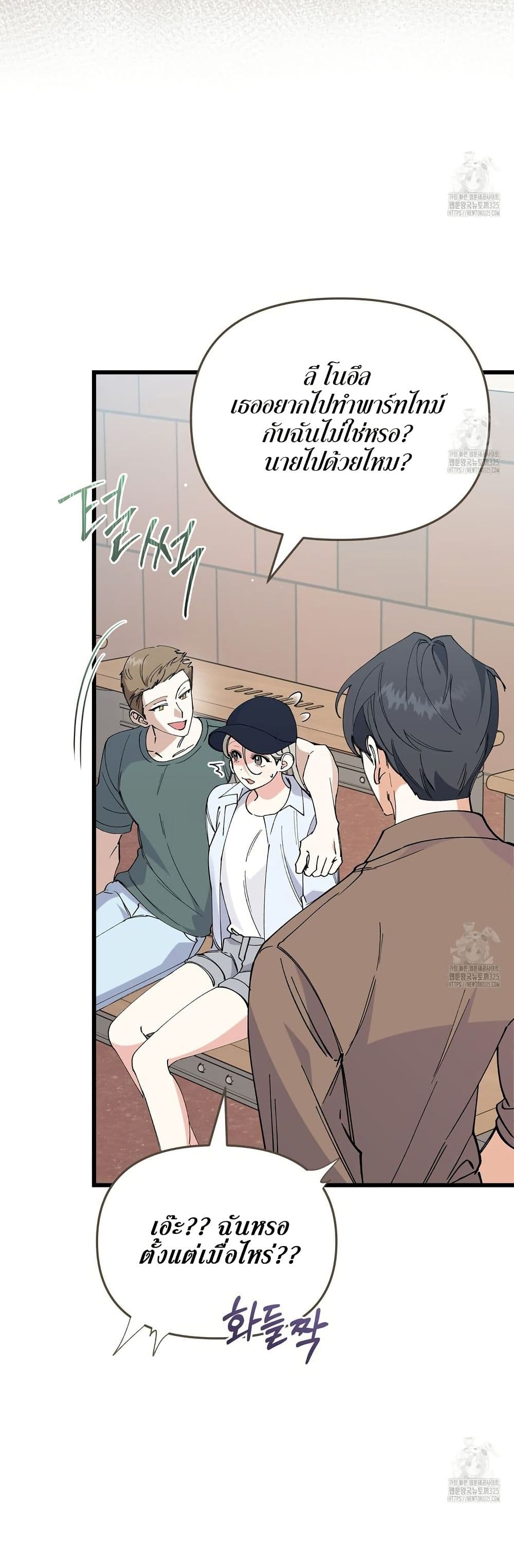 Nasty Fever page 14