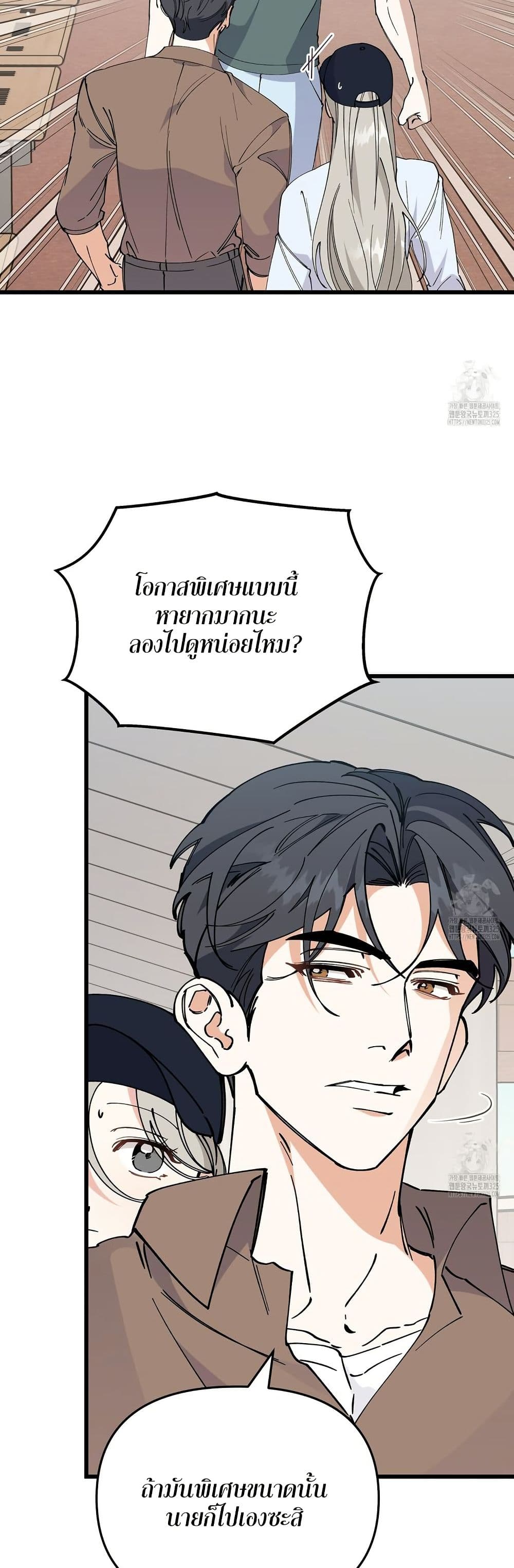 Nasty Fever page 16