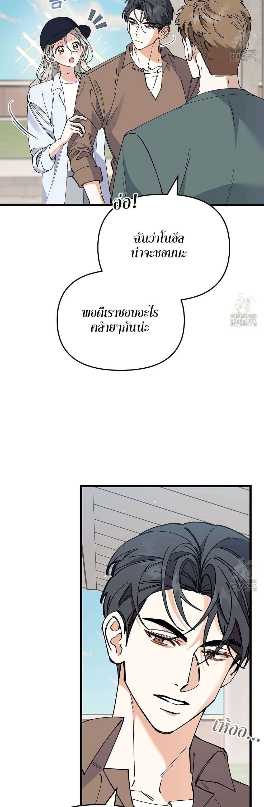 Nasty Fever page 18