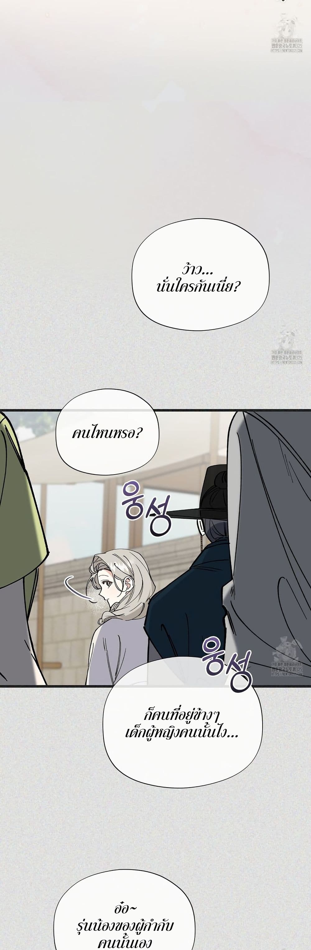Nasty Fever page 30