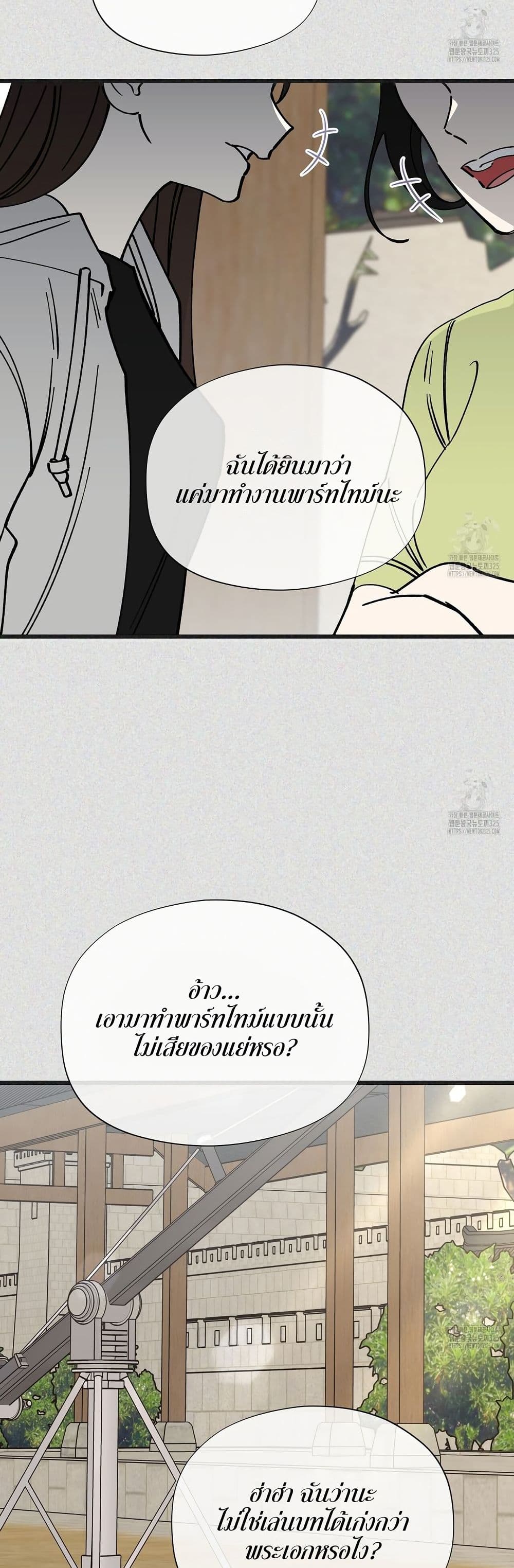 Nasty Fever page 31
