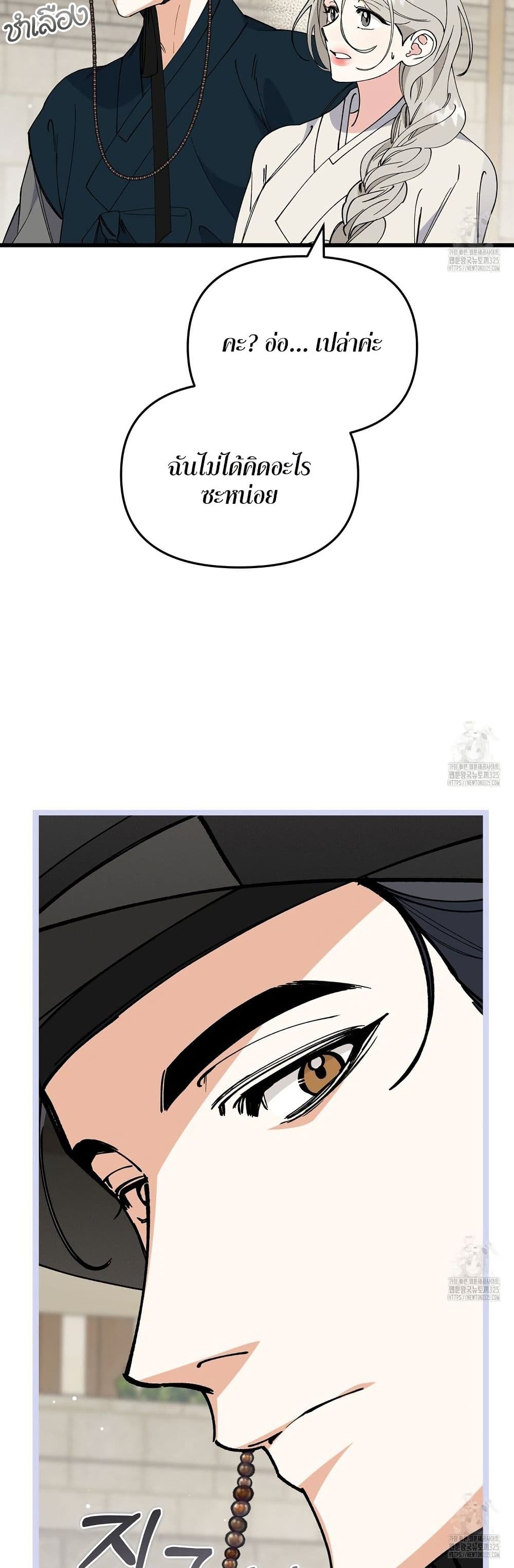 Nasty Fever page 33