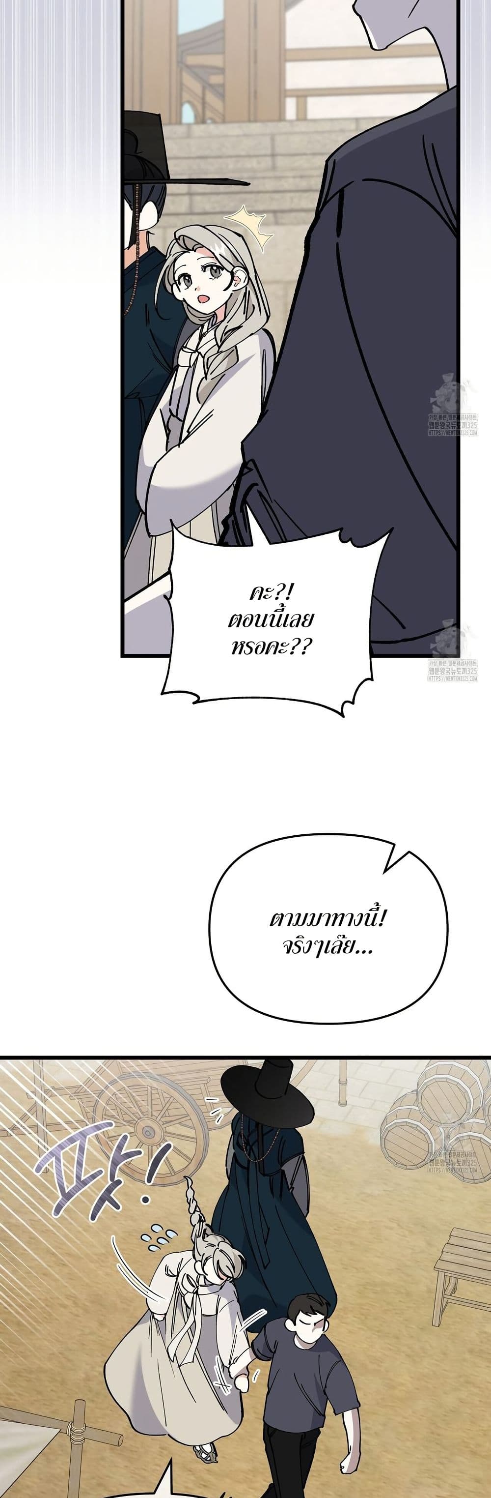 Nasty Fever page 36