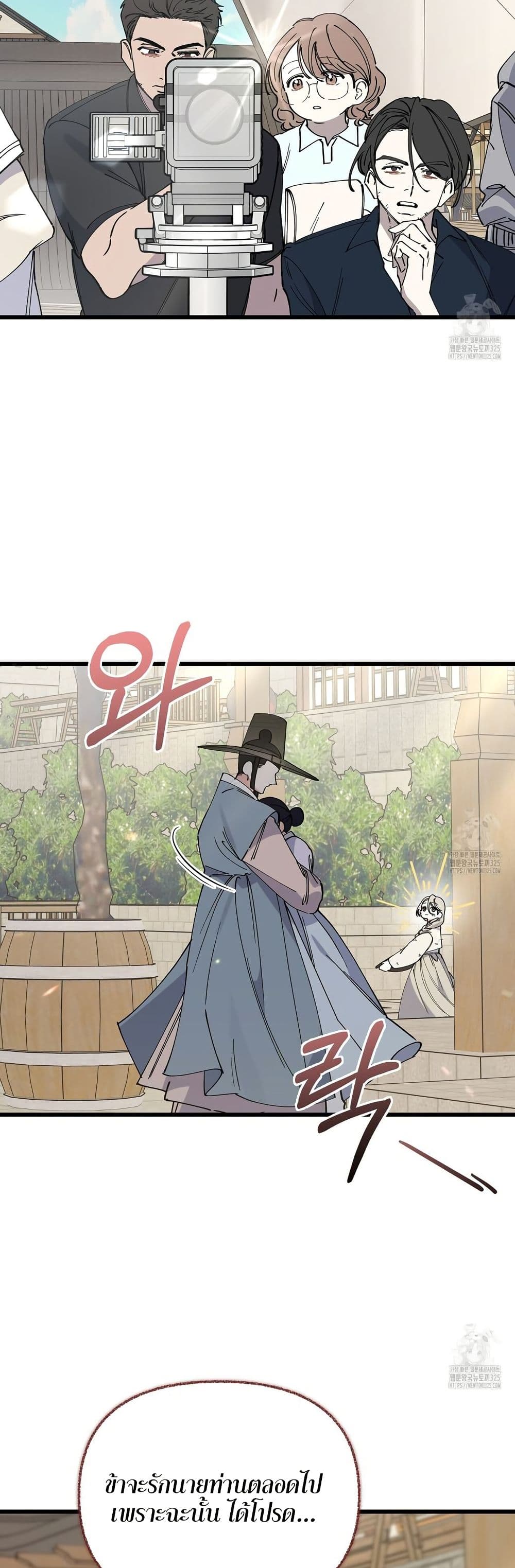 Nasty Fever page 40