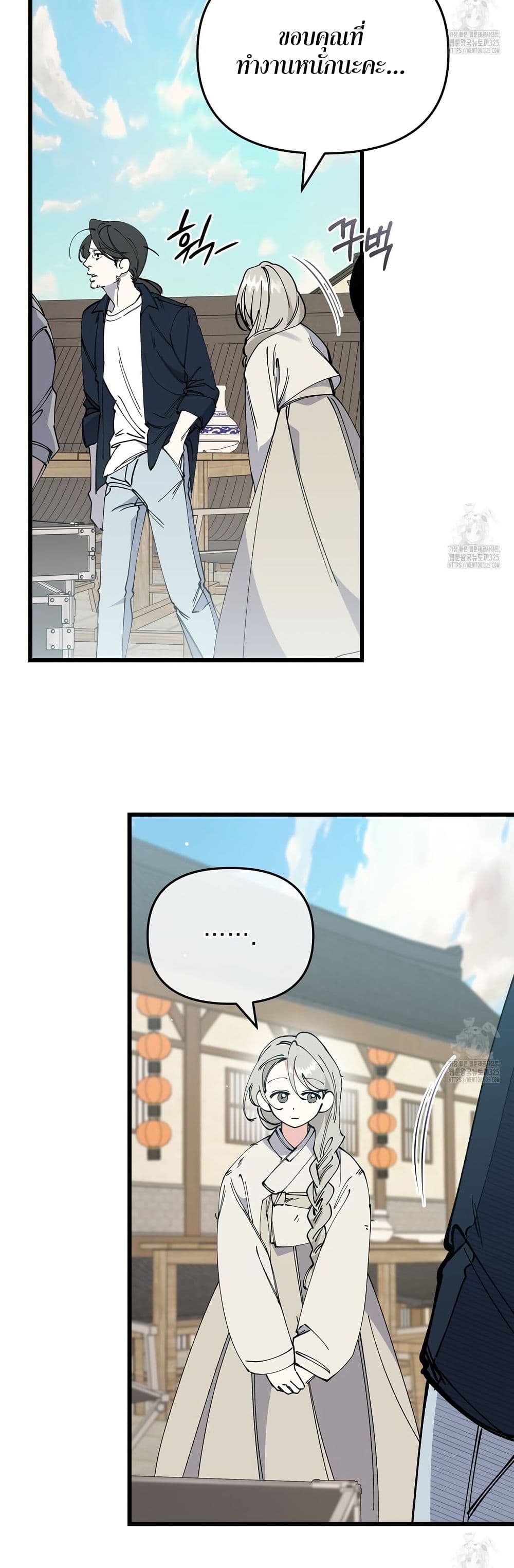 Nasty Fever page 42