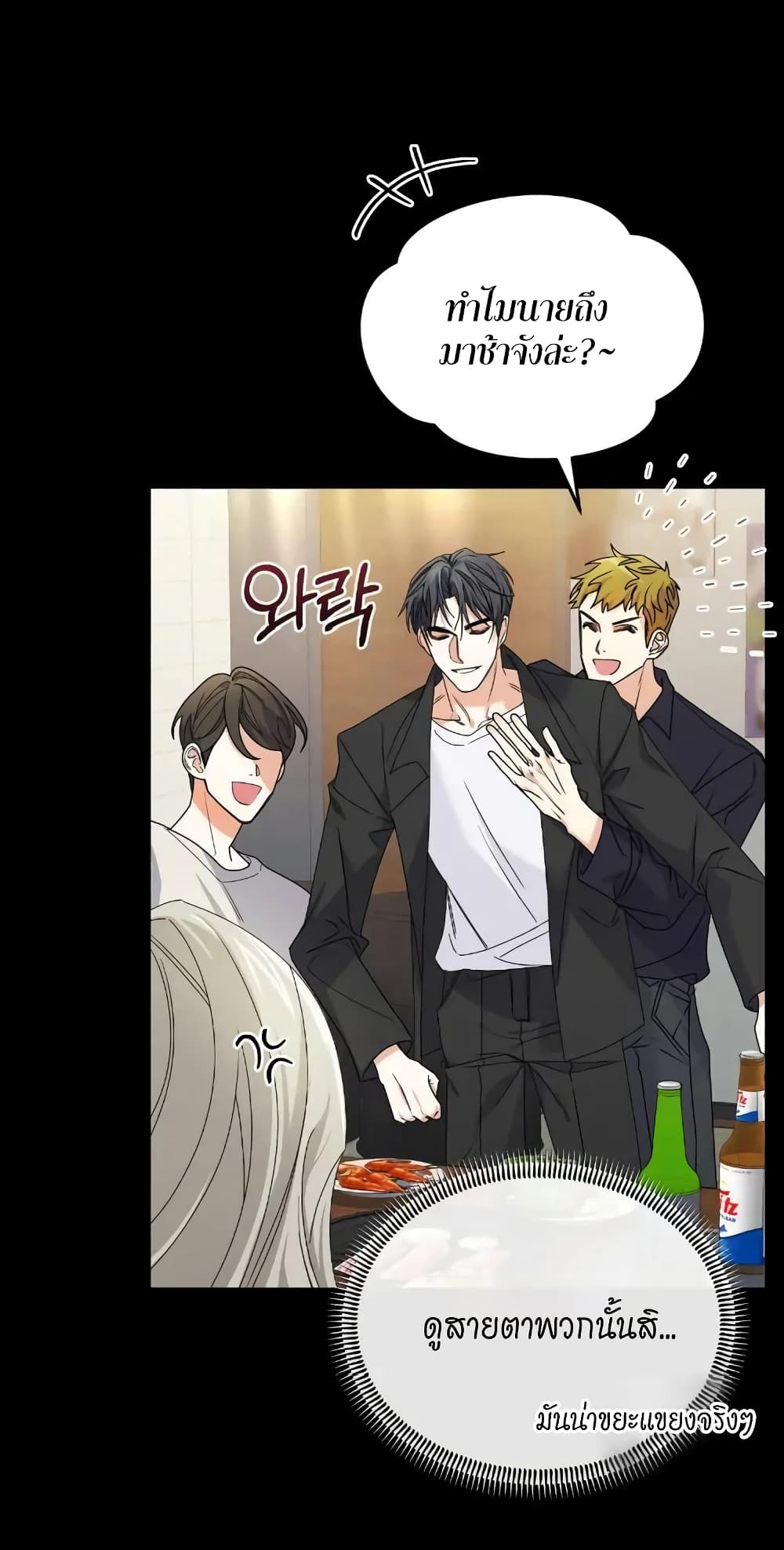 Nasty Fever page 4