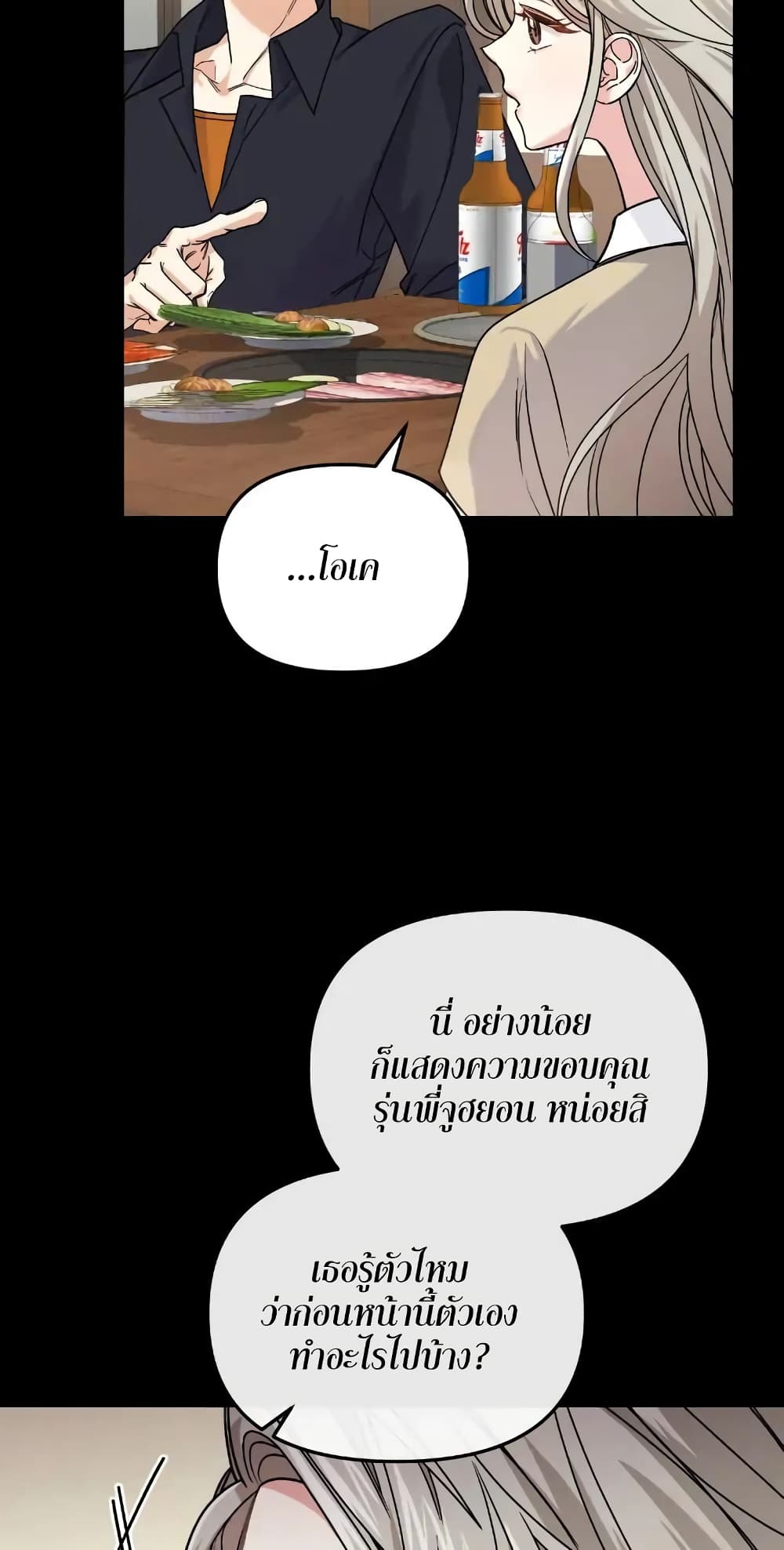 Nasty Fever page 20