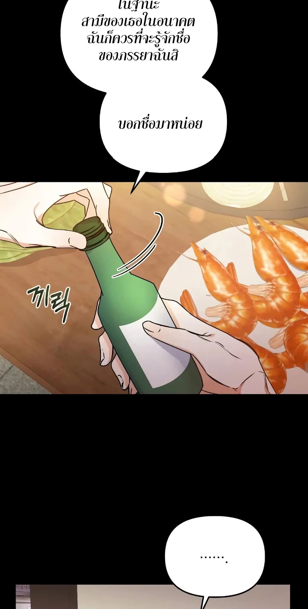 Nasty Fever page 31