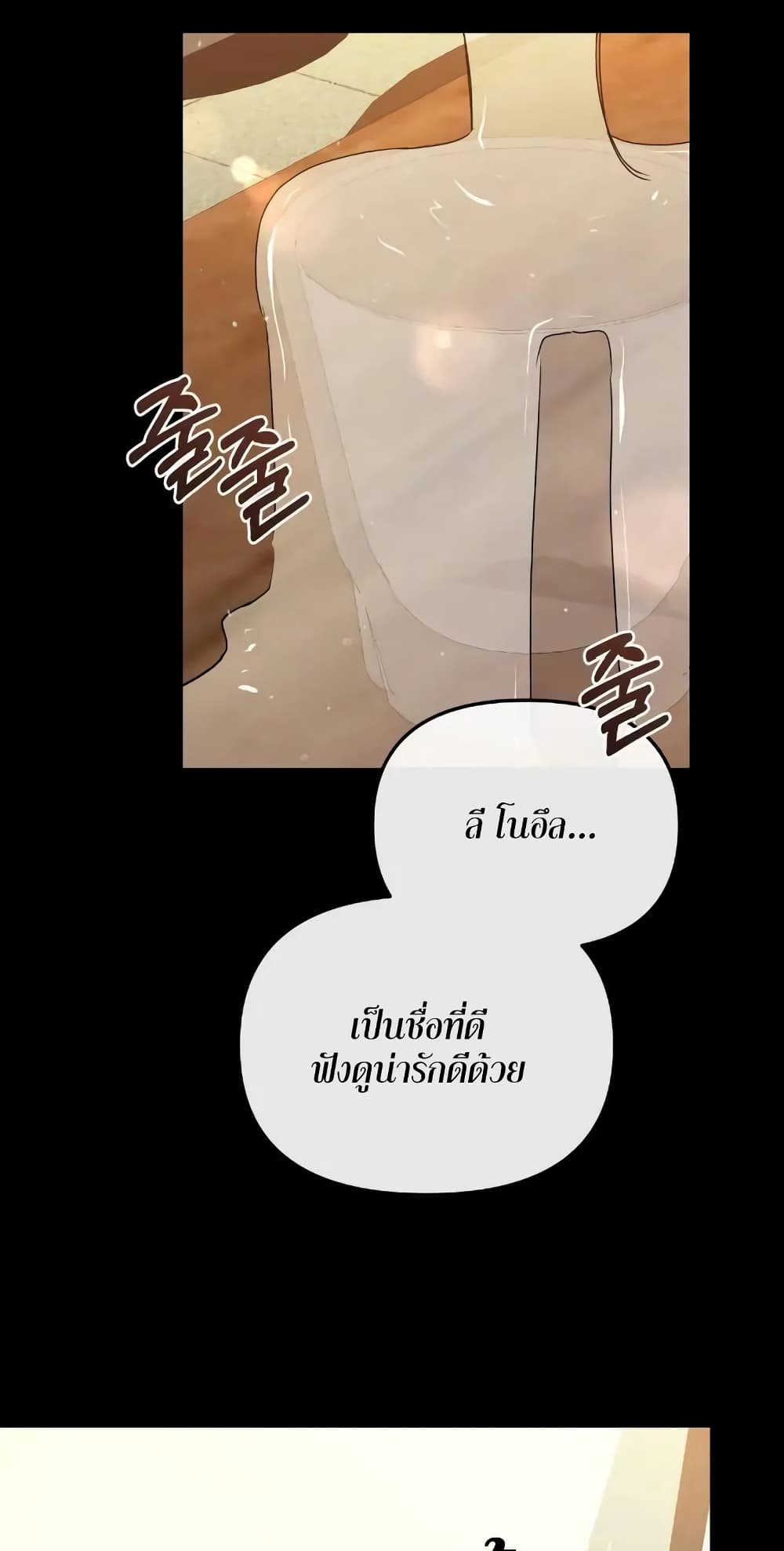 Nasty Fever page 33